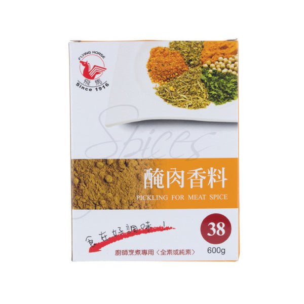 Meat Seasoning view 1